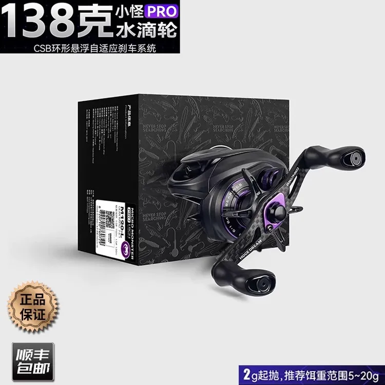 国王路亚小怪pro水滴轮泛用远投超轻全金属不渔轮炸线鲈鳜鱼微物