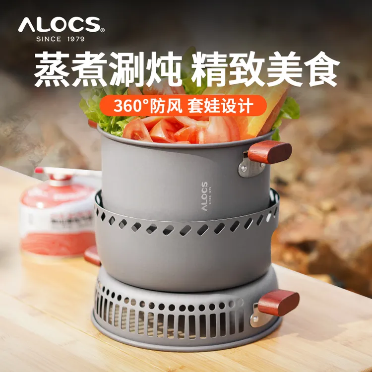 Alocs/爱路客户外便携防风涮涮锅套装野外露营野餐适用家用炊具