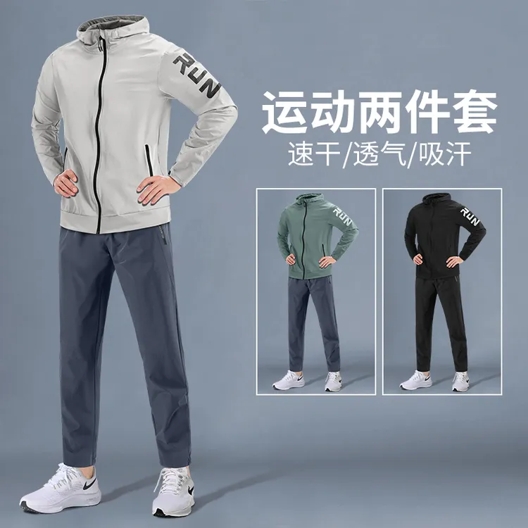 运动服套装男秋季跑步速干衣外套新款休闲户外防风健身训练服长裤