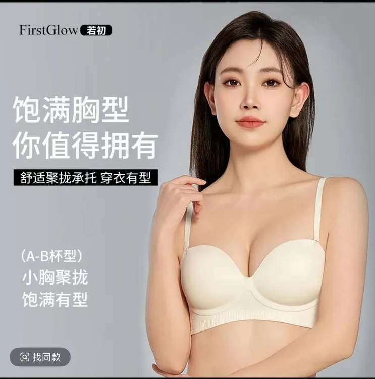 3D立体小胸显大聚拢舒适防下垂一片式手掌杯