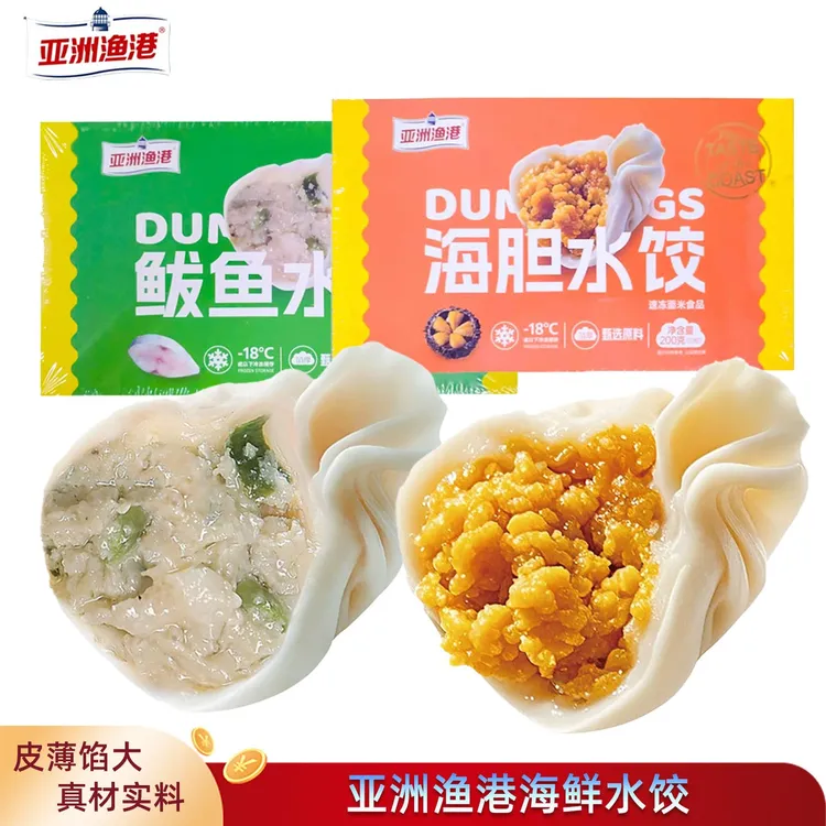 亚洲渔港海胆水饺鲅鱼水饺海鲜水饺冷冻速食面点家用