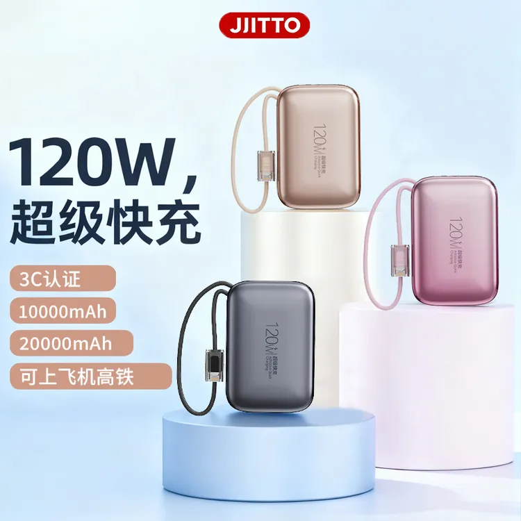 JIITTO【3C认证】智能快充迷你超级快充20000毫安充电宝移动电源