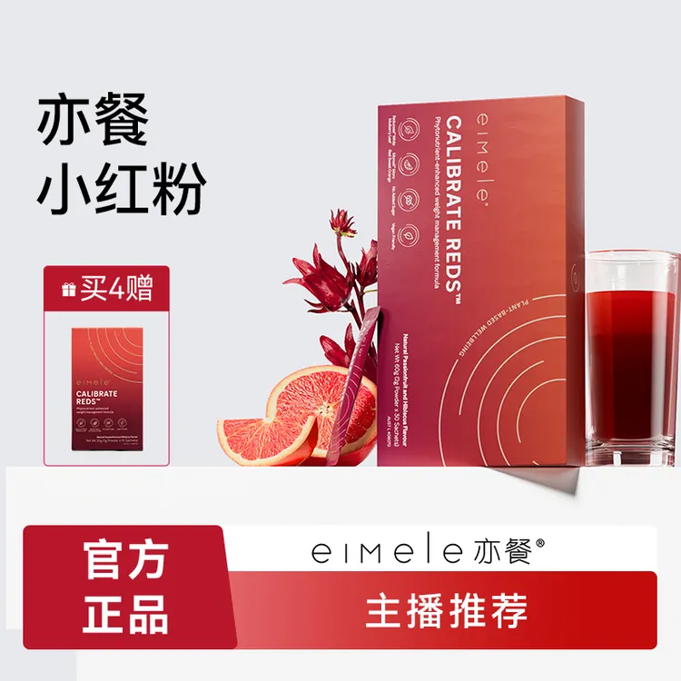 【达人推荐】eimele亦餐小红粉  30条/盒