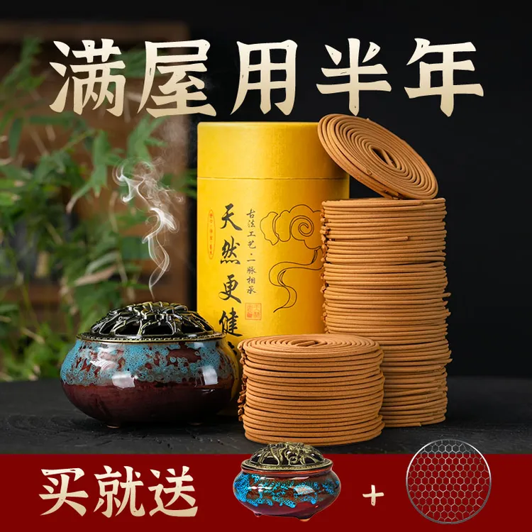 【亿来喜】正品清新盘香手工檀香留香艾草熏香香炉卫生间办公室清香商品图