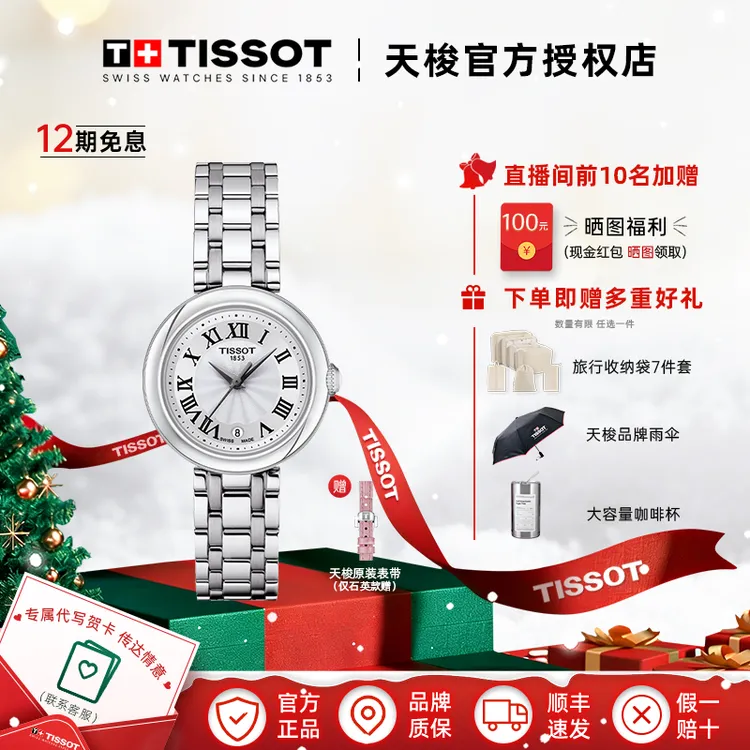 Tissot天梭小美人系列钢带石英钢带女表官方正品腕表赠原装表带