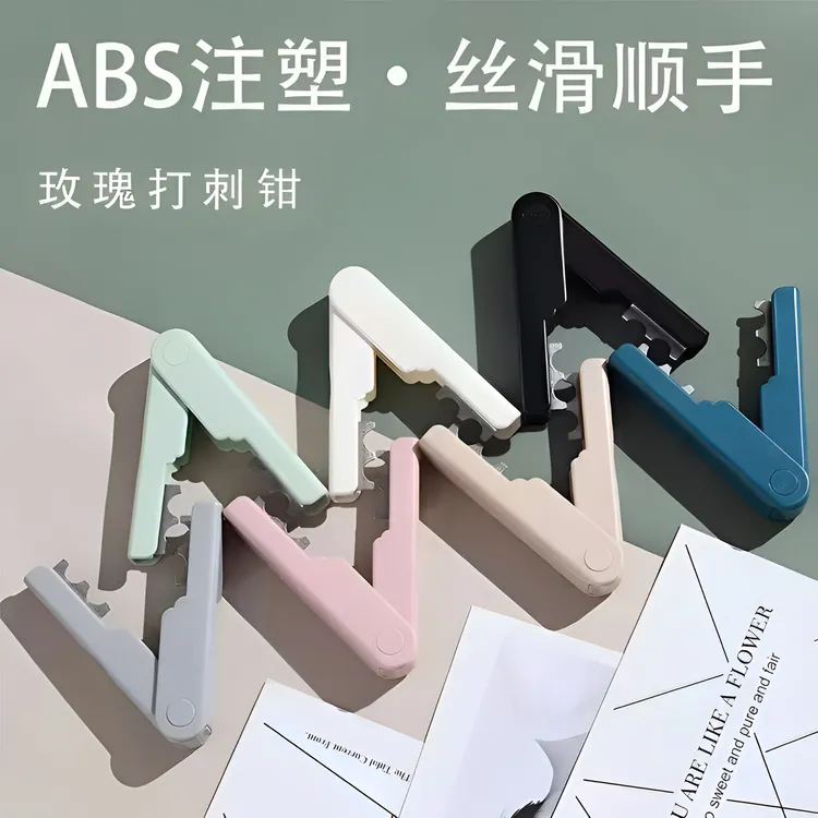 怀音香南马卡龙去花刺工具打刺钳花店去刺宝玫瑰去刺器鲜花去刺夹