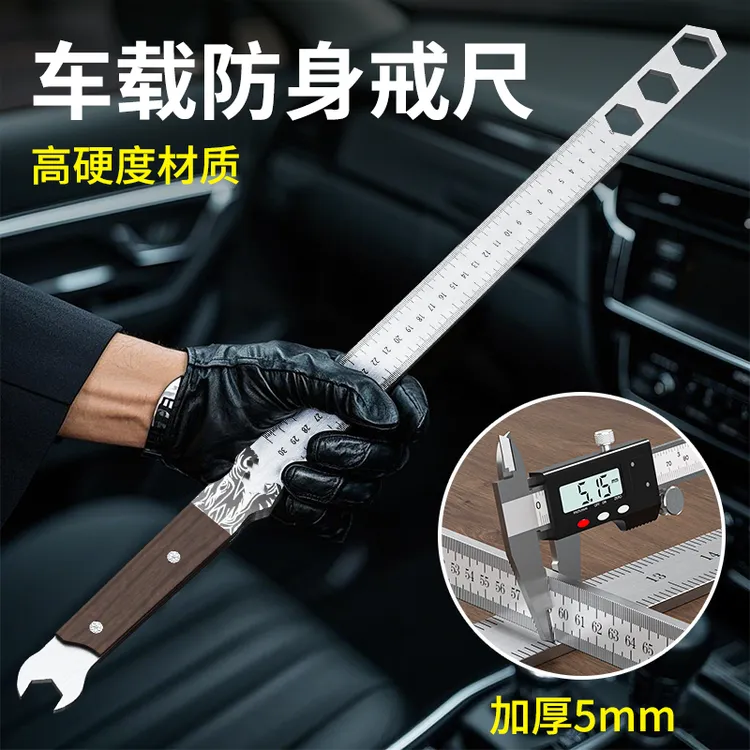 不锈钢戒尺车载防身工具尺子龙泉淬火钢加厚钢直尺金刚尺特厚钢尺