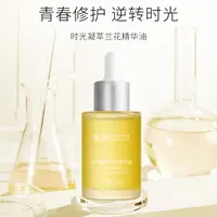 植萃兰花精华油面部提亮肤色淡化细纹以油养肤