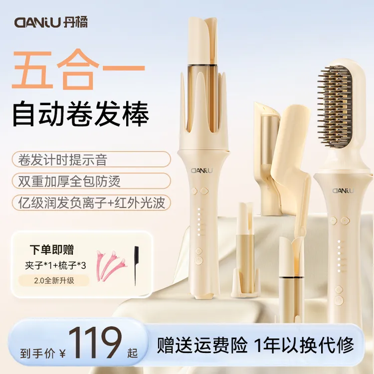 丹橘全自动卷发棒28/32/40mm/直发梳多合一防烫不伤发直卷发器