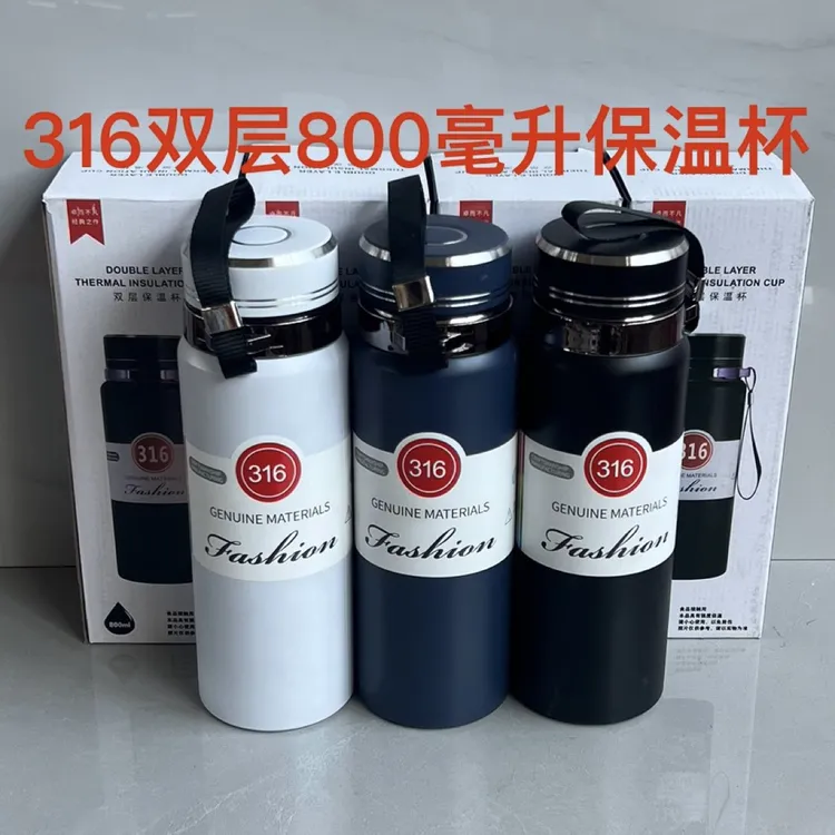 316双层800毫升保温杯