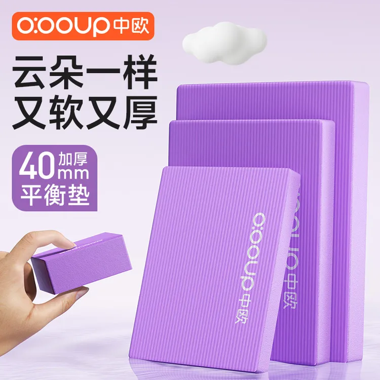中欧平衡垫健腹专用跪垫平板支撑瑜伽健身核心训练防滑加厚泡沫垫