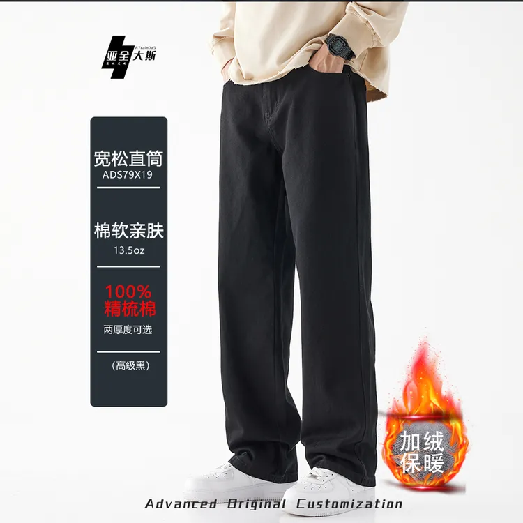 春秋美式直筒黑色男士高端100棉大码加绒宽松休闲牛仔裤无弹纯棉