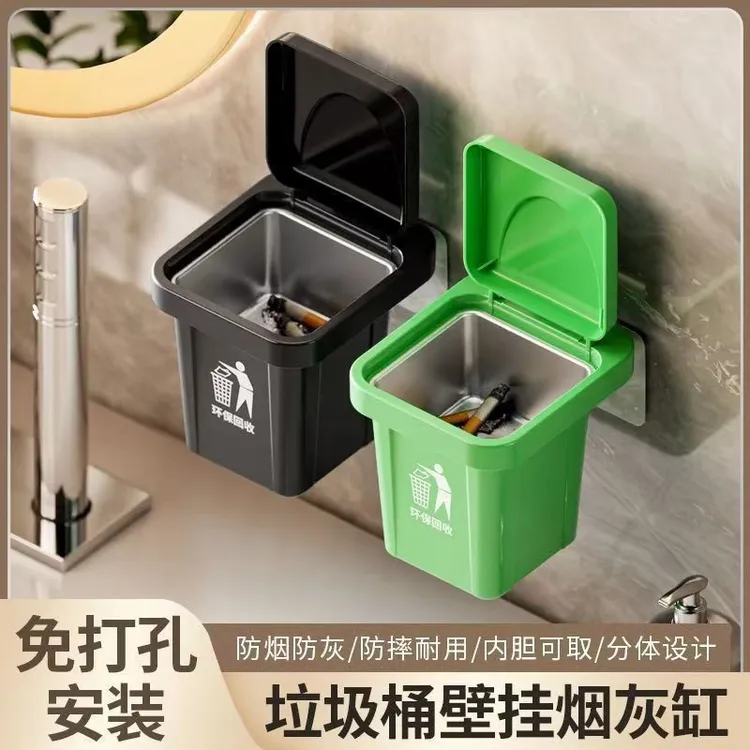 垃圾桶创意烟灰缸家用壁挂个性打孔潮流卫生间壁挂式带盖烟缸防飞