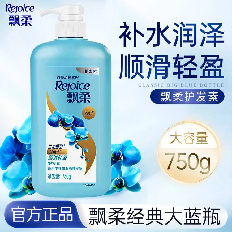 飘柔护发素顺滑轻盈改善毛躁补水润泽中油性发大容量留香官方正品