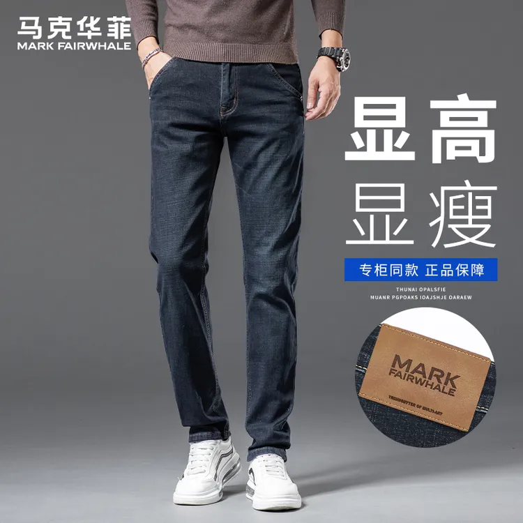 马克华菲直筒牛仔裤男款2025新款春秋季宽松舒适显高休闲商务长裤
