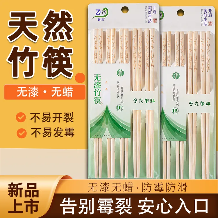 【两套20双】天然竹筷子无漆无蜡防霉中式家庭筷子家用筷子套装防滑