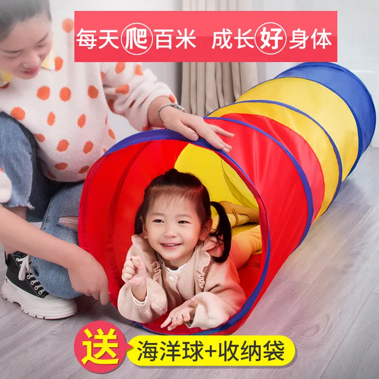 阳光室内隧道儿童筒幼儿园宝宝爬行彩虹钻洞玩具婴儿早教钻山洞