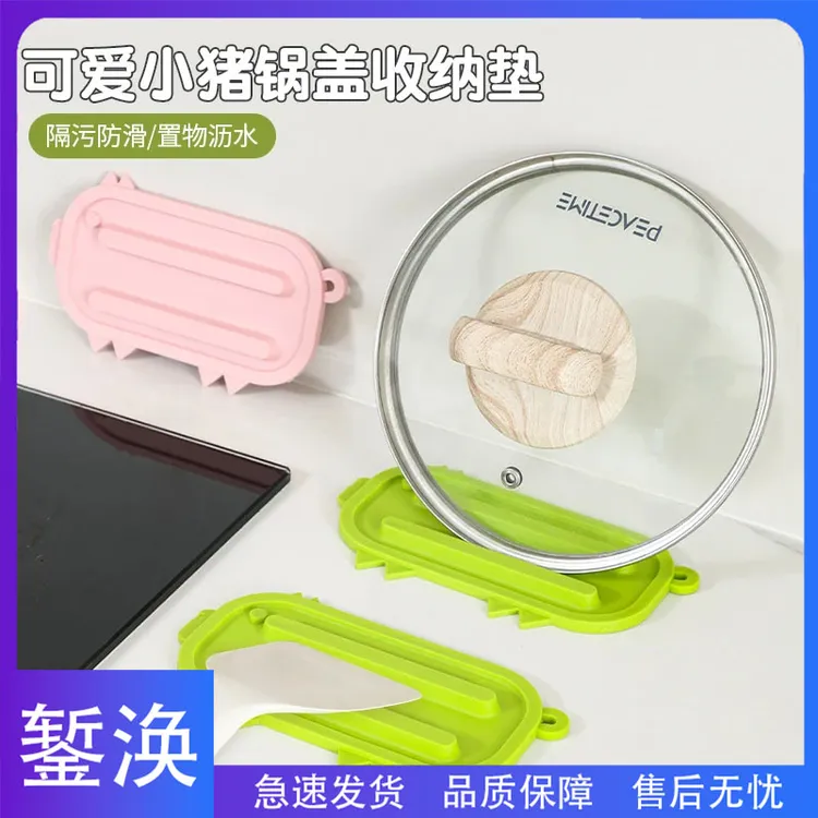 錾涣-可爱小猪锅盖收纳垫锅盖放置器台面沥水垫多功能隔热垫砧板