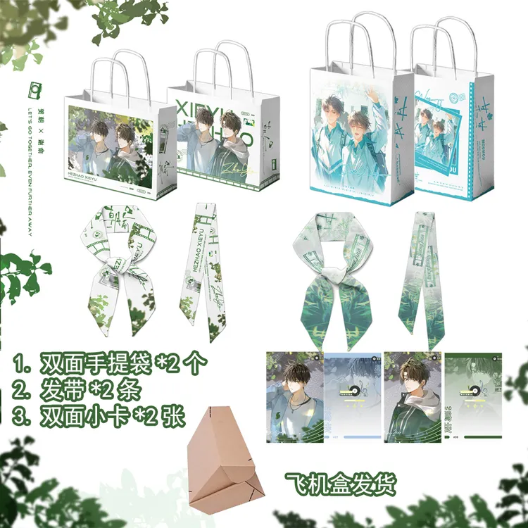 卡通周边福利 伪装学渣+某某手提袋+小卡 等多规格可选