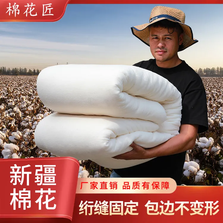新疆棉花被棉被冬被床垫盖同款棉花被芯加厚保暖被胎学生宿舍褥子