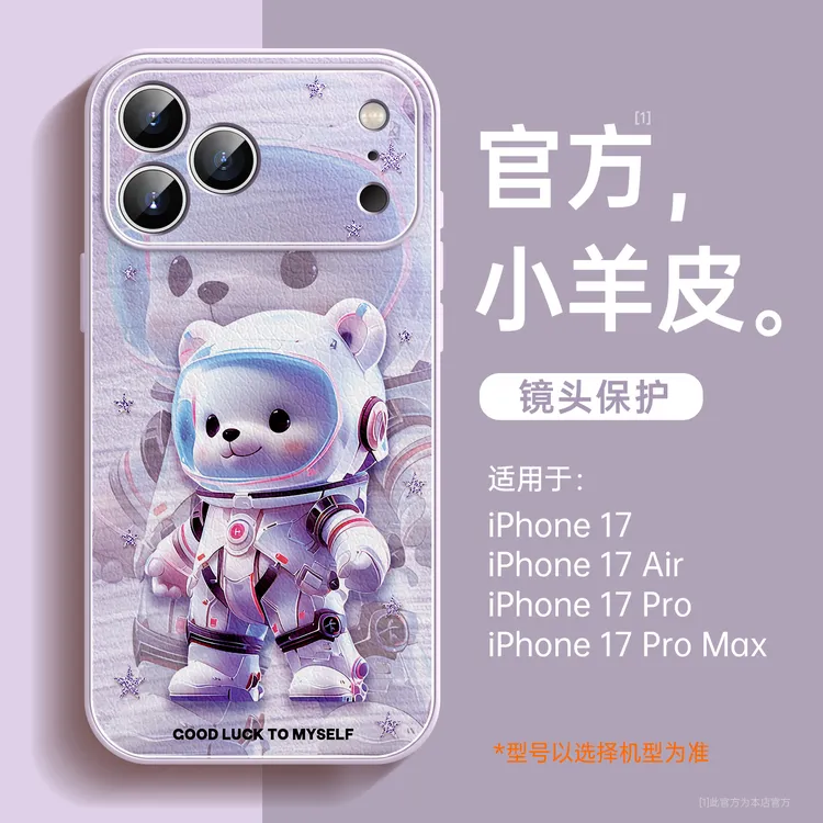 太空熊适用苹果16promax手机壳17Air新款防摔15旋转支架14带挂绳