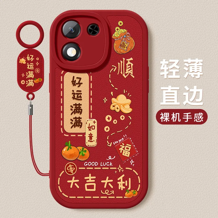 好运满满适用华为荣耀x70i手机壳新款honor软硅胶全包防摔保护套