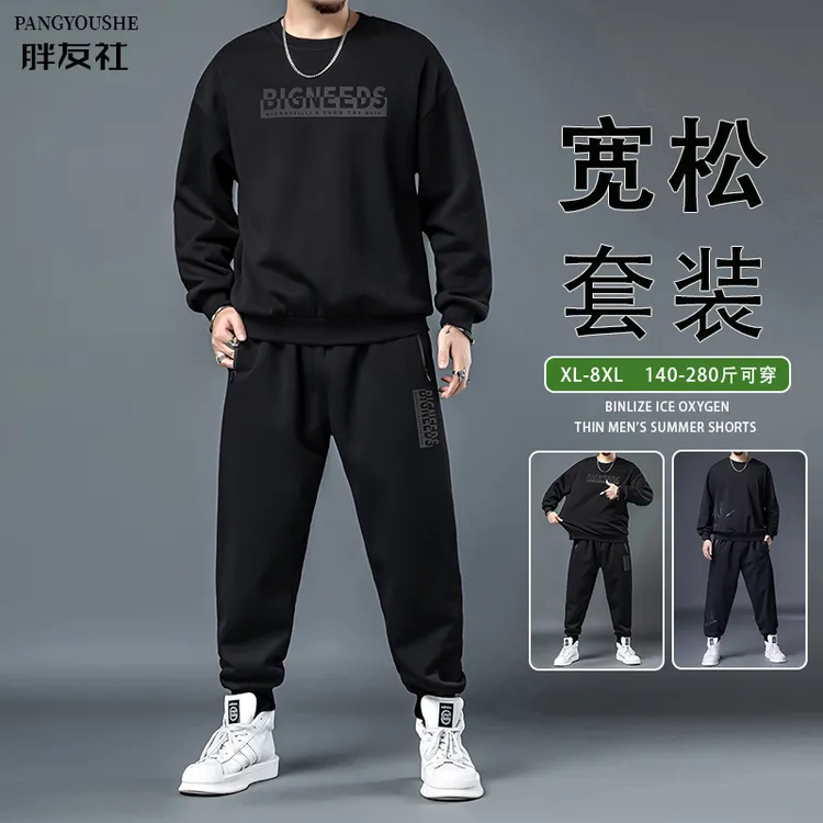 大码男士休闲套装秋冬加肥加大胖子宽松加厚保暖卫衣卫裤两件套潮