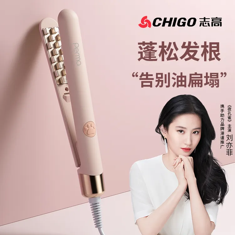 Chigo/志高蓬松玉米夹板垫发根高颅顶卷发棒负离子不伤发蓬松神器商品图