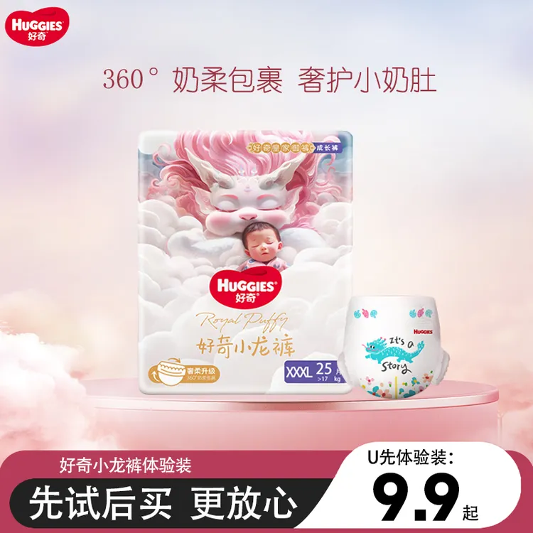 好奇皇家御裤小龙裤试用装NBSMLXLXXLXXXL码体验装纸尿裤拉拉裤