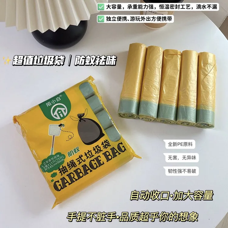 抽取式卫生间/厨房家用垃圾袋防蚊手提手工收口雨伞