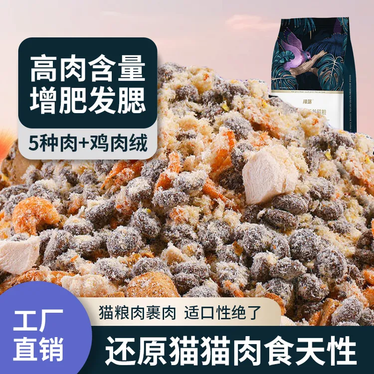 全价无谷鸡肉包裹新鲜乳鸽幼猫成猫全期猫咪增肥发腮高蛋白猫粮
