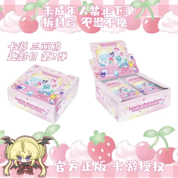 【疯狂便当】卡游三丽鸥蜜境糖霜趣影2收藏卡牌盲盒直播代拆