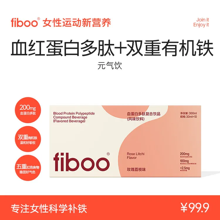 fiboo元气血肽铁饮女性铁元素孕妇哺乳期血红蛋白有机铁肽补剂yqA
