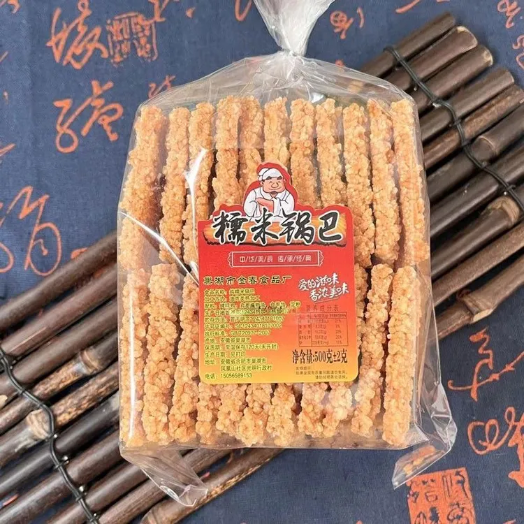 安徽芜湖巢湖无为特产糯米锅巴传统手工锅巴咸香酥脆1袋1斤装包邮