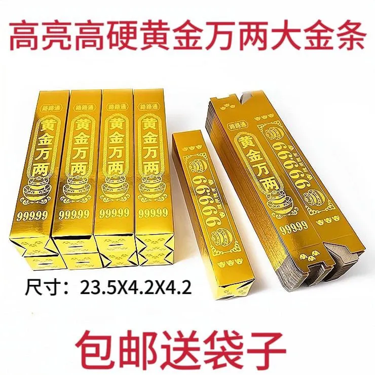 极速发货厂家直销大金砖条摆件礼品手工纸折用品工厂批发