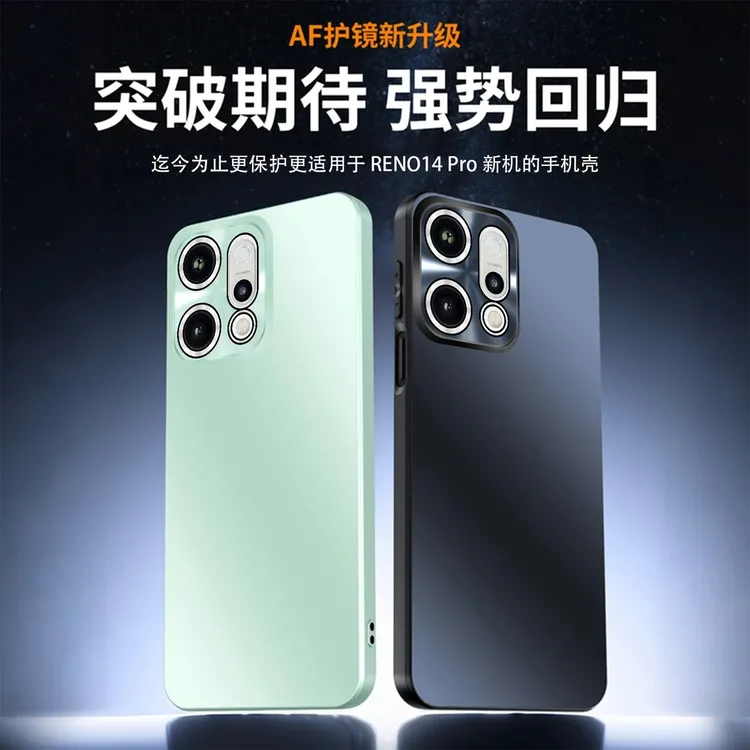 适用【OPPOReno14pro】炫彩镜头磨砂全包防摔高级ins带镜头膜手机壳