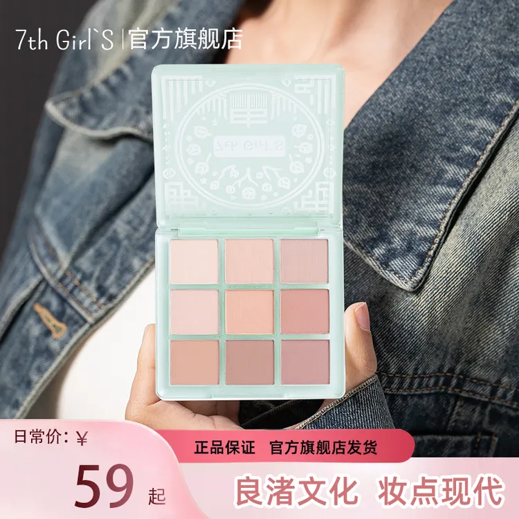 新款良渚九色眼影盘上色盘韩妆约会新手化妆用品