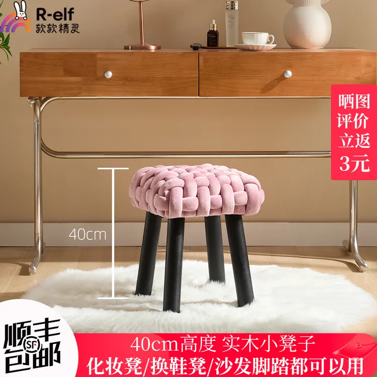 实木梳妆椅凳女生卧室矮化妆凳入户门口凳换鞋凳子客厅软包脚踏