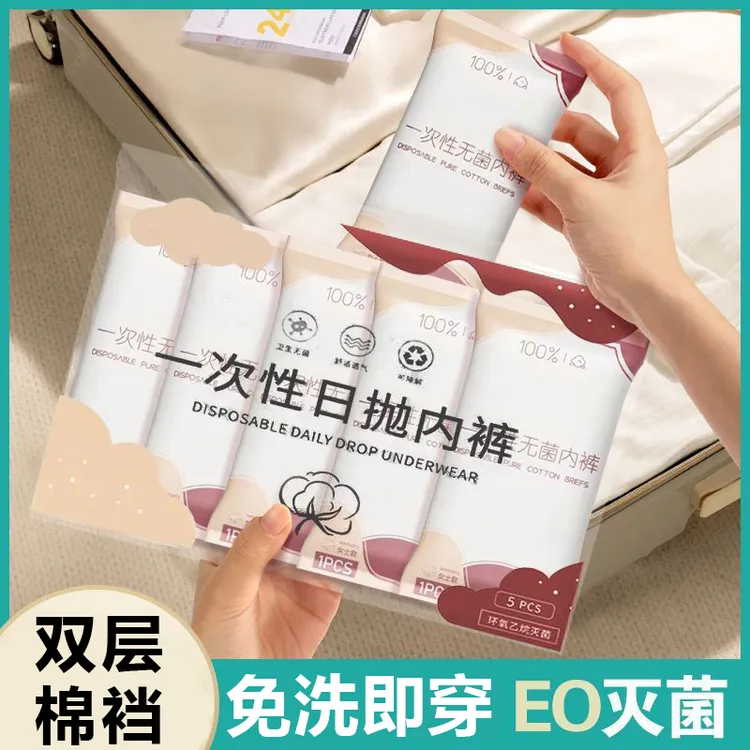 一次性内裤女士产后孕妇专用无菌免洗经期旅行出差短裤便携日抛裤商品图