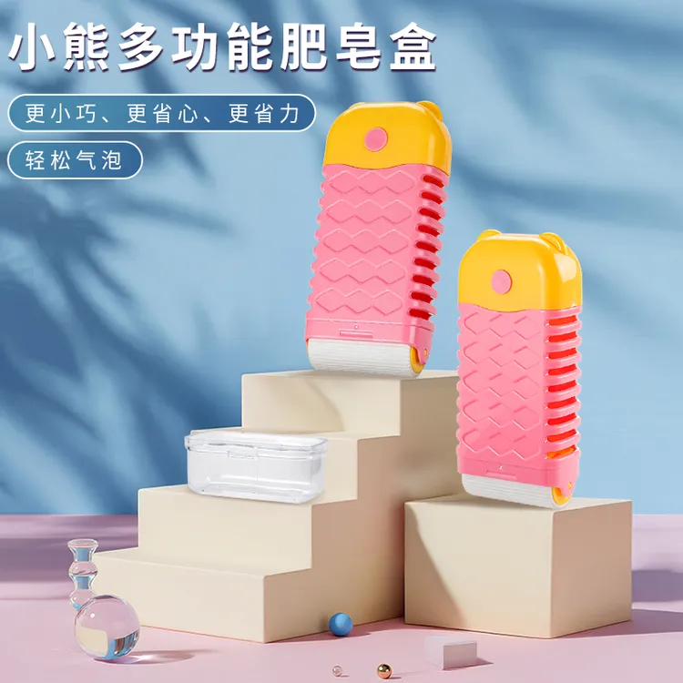 升级款多功能肥皂盒起泡盒洗衣免手搓起泡家用防滑沥水香皂收纳盒