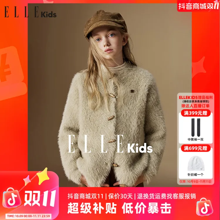 ELLE KIDS童装 仿水貂毛针织开衫女儿童冬季新学院风牛角扣外套D1