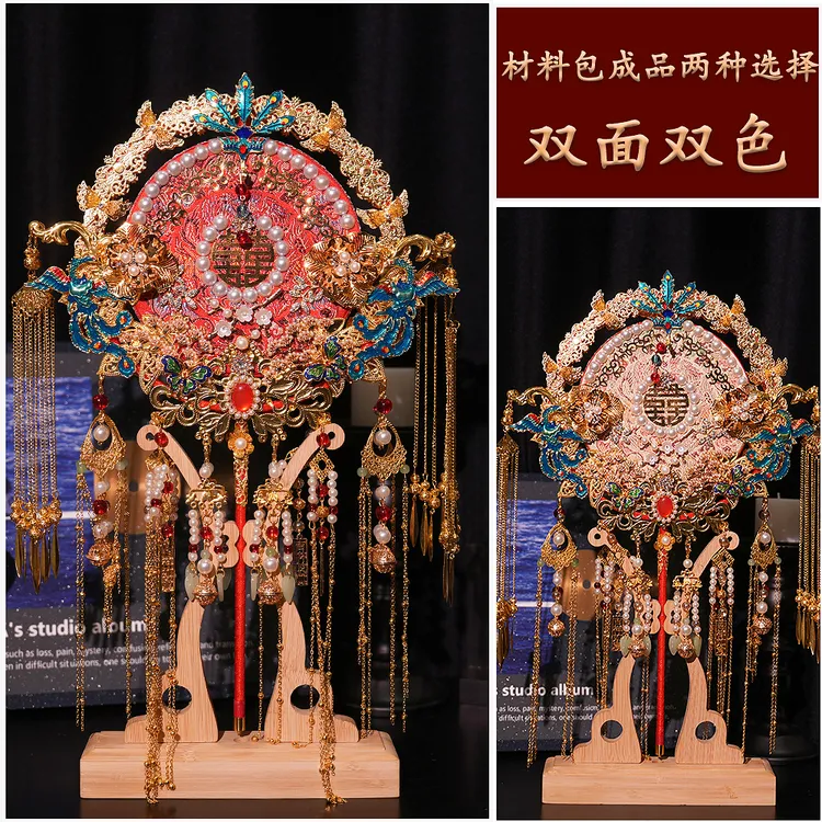 双面双色团扇新娘结婚手工diy材料包秀禾婚礼喜扇子高级中式重工