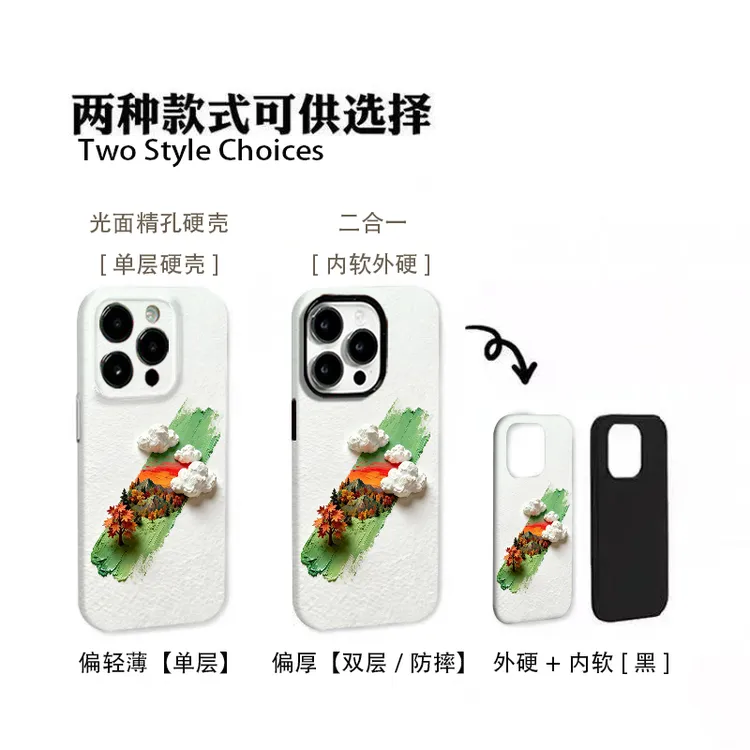 山川适用于苹果iPhone17promax安卓小米OPPO华为VIVO二合一手机壳