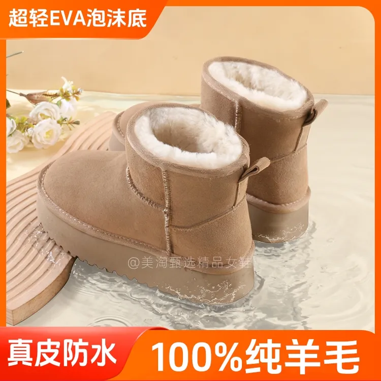 【防水羊毛一体】爆款厚底雪地靴女冬新款加厚保暖加绒东北雪地棉靴