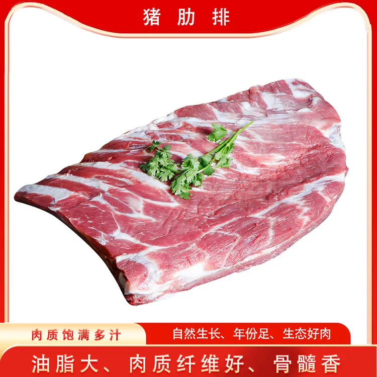 新鲜猪肋排 猪肉生鲜 年猪 自然生长 不含脊骨 带软骨 顺丰包邮