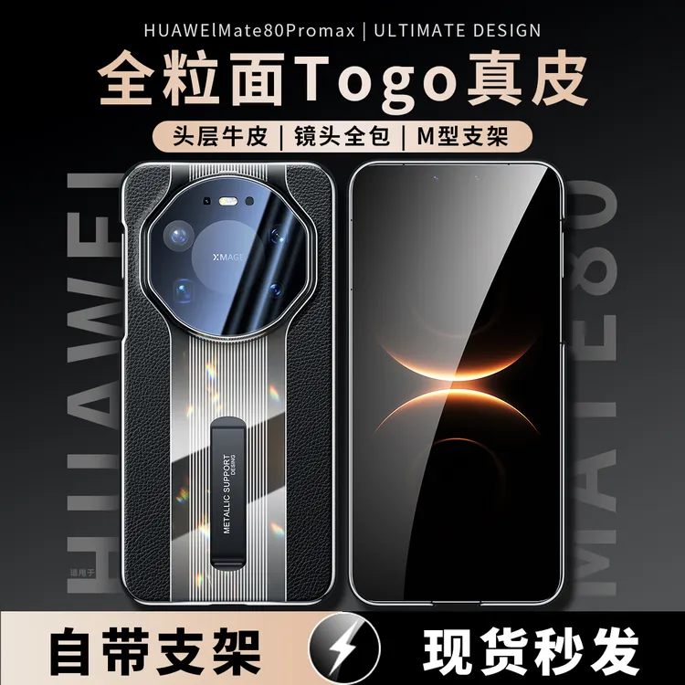 【秒变非凡大师】适用于华为Mate80pro手机壳真皮MT70/60RS全包镜头