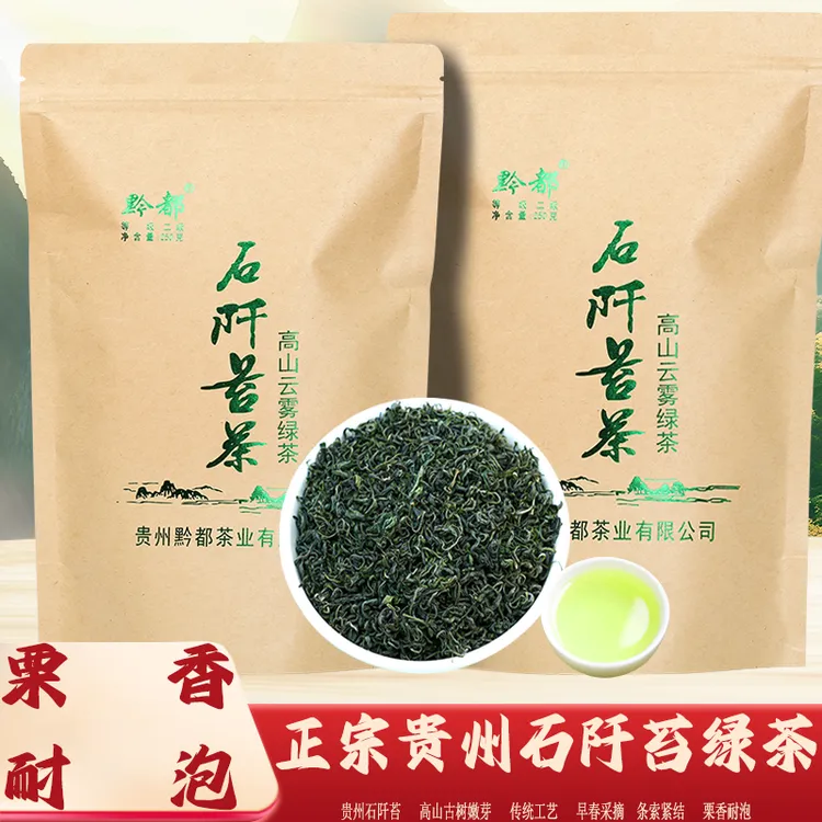 2025新茶明前茶贵州高山云雾绿茶石阡苔绿茶250g袋装浓香毛峰绿茶