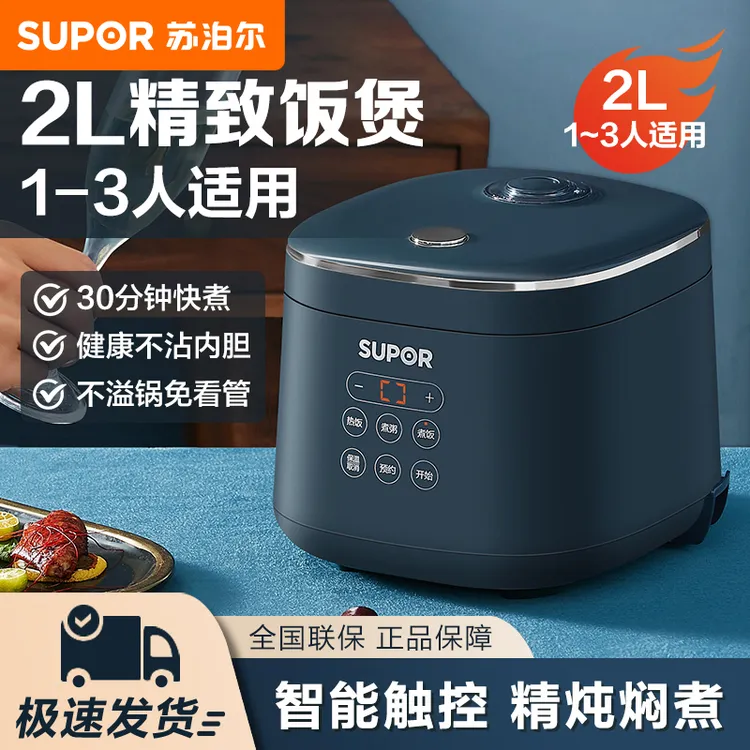 苏泊尔电饭煲家用小型多功能煮饭锅宿舍蒸煮一体全自动智能电饭锅