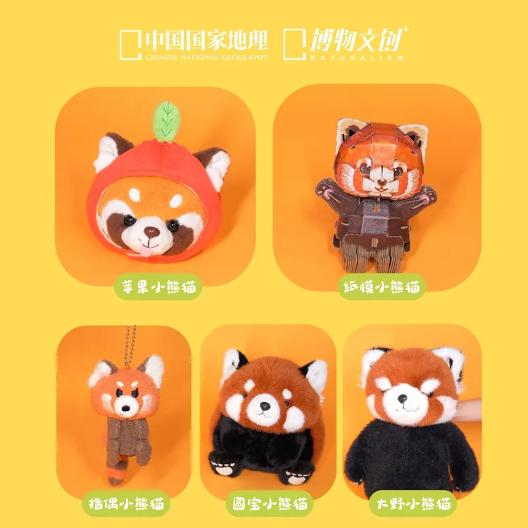 博物文创小熊猫爱好者合集苹果毛绒公仔玩具可拆卸书包挂件礼物