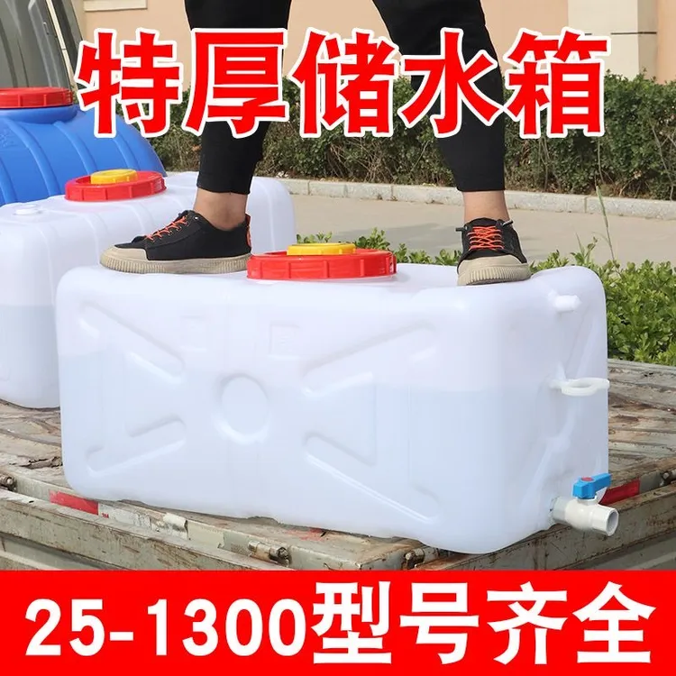 特厚塑料储水箱大容量卧式水塔蓄水桶储水罐家用长方形塑料储水桶